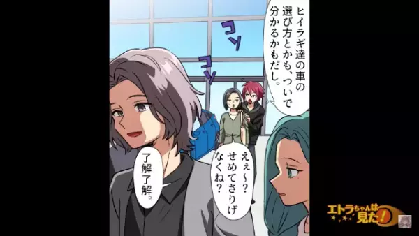 夫婦で行った【車屋】に同級生が！？夫「結婚したんだなぁ。」⇒この後『状況が一変』…店内が”不穏な空気”に包まれることに！？