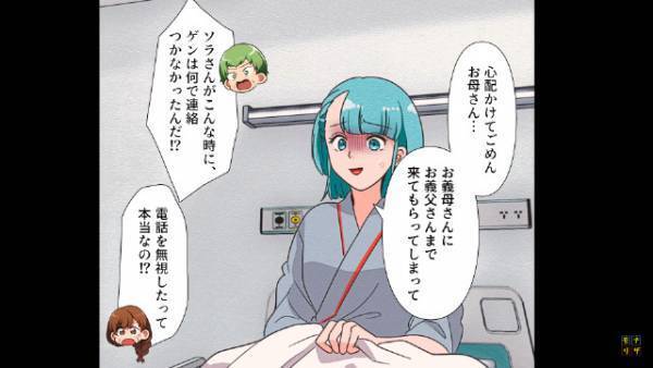 嫁が”救急搬送”され…病院に駆けつけた義父「こんな時に息子は何してるんだ」義母「電話を無視したって本当！？」⇒その後、夫が登場し顔面蒼白に！？