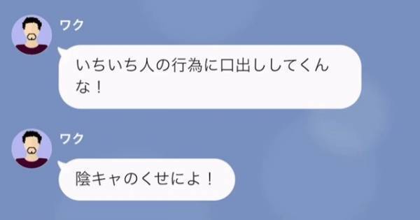 迷惑行為を繰り返す隣人「無断駐車くらいで文句言うなよ！」私「実は私…」⇒その後、私の『職業を知り』隣人は”大後悔”することに！？