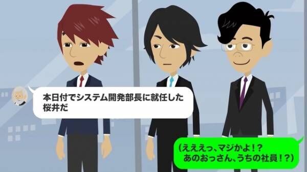 満員電車で注意した”迷惑乗客”が『自分の上司』に！？上司「今日からよろしく」私「（まじかよ…）」⇒その後、上司からの嫌がらせを受けることに！？