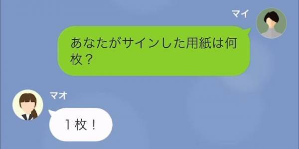 無料着付け教室から『250万円』の請求が！？→【契約書】で明らかになった”着付け教室の闇”にゾワッ…
