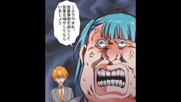 上司「AIで仕事が楽になってお前らはいいよなぁ！！」部下「…ソウデスネ」何かと理由をつけて『仕事を押しつけてくる』上司…有無を言わせぬ方法で上司を黙らせる！！