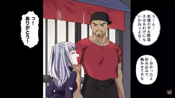 ラーメン屋に…ボロボロの少女が来店…店主「ラーメン食べな」少女「おいしすぎる！！」⇒感動した『少女の恩返し』で驚きの展開に！！