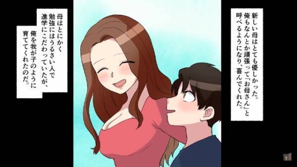 父「20万円の仕送りは足りてるか？」俺「なにそれ！？」ずっと消えていた父からの『20万円』…→”犯人”を父子で追い込む！