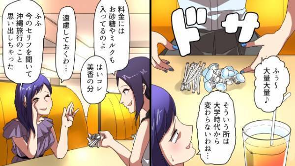 上司「戸締りよろしくね！」女「はい！」⇒『定時退社推奨日』なのに”帰宅しなかった女”…その理由に衝撃を受ける…