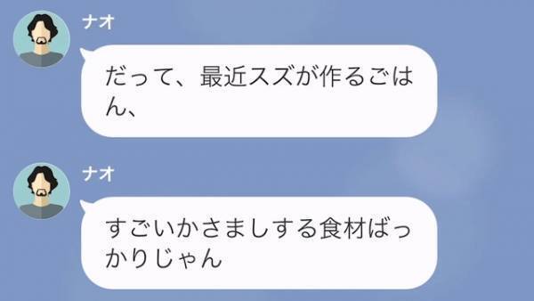 【弁当を酷評する夫】夫「最近かさまし食材ばっかり」妻の弁当に文句ばかりの夫が…→続けて放った『衝撃のコトバ』に絶句…