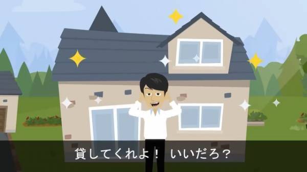 飲み会帰り…苦手な上司「お前の家めっちゃ広いらしいな」私「はあ…？」→続けて話した上司の『要求』にゾッ…