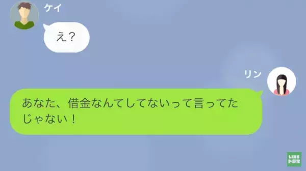 帰宅した妻「なにこれ…500万円…？」夫「えーっと」⇒その後、夫からの【最悪の回答】に絶句…