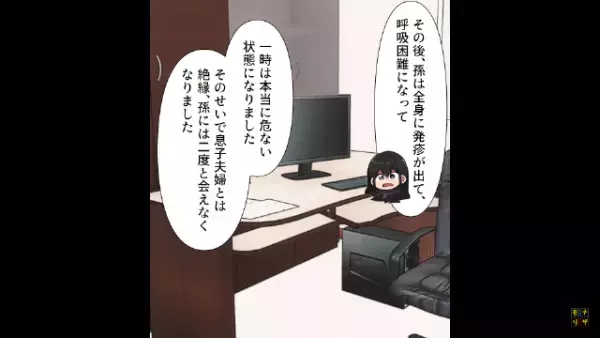 義母「アレルギーは慣れ」わざと『アレルギー食品』を食べさせてくる義母…⇒主治医に相談した結果