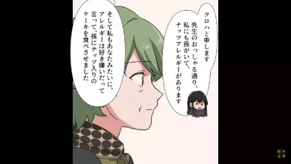 義母「アレルギーは慣れ」わざと『アレルギー食品』を食べさせてくる義母…⇒主治医に相談した結果