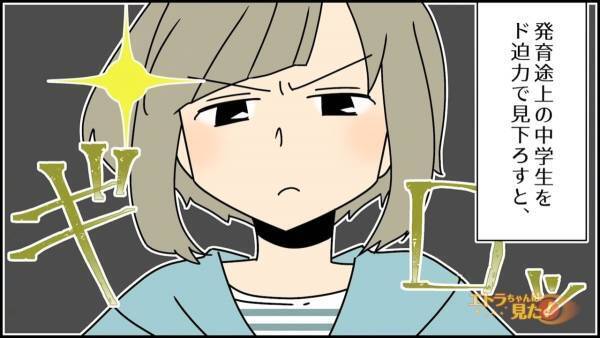 年配の女性「席を譲ってほしい…」中学生「うるせぇ健康のために立っとけ」混雑する電車で席を占領する迷惑な中学生達…⇒まさかの人物が一喝！