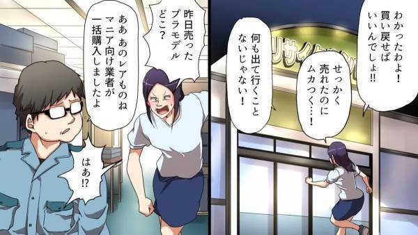 夫の宝物を『42万円』で売却！？夫「俺のプラモデルは！？」妻「売ったわよ…」⇒夫に叱られ”開き直った”結果…