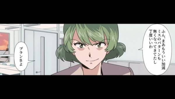 わざと”ミスを繰り返す”部下…上司『もうフォローできない』部下『え？』⇒その後、部下は暴走し会社をクビに！！