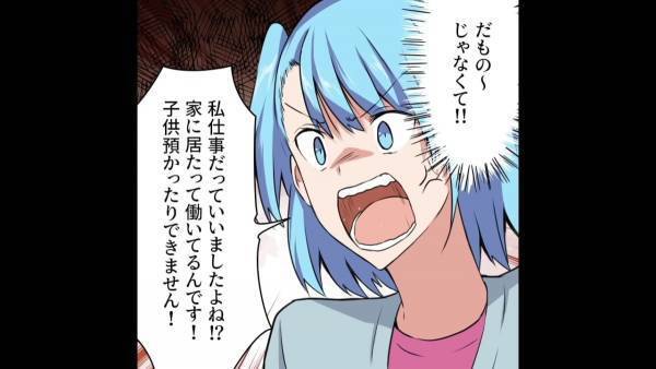 義姉の無茶ぶり要求に…嫁「そんなことできません！」義母「いいじゃない～」⇒”怒りの大爆発”を横目に…義姉が『まさかの返答』！？