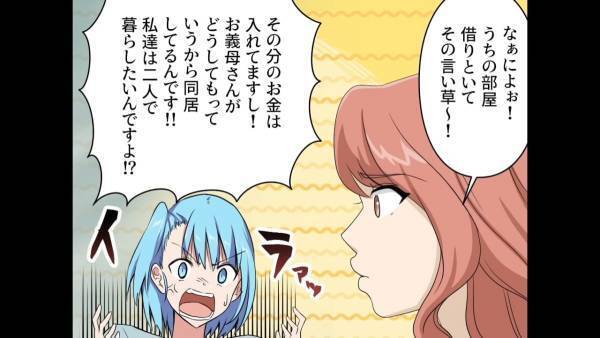 義姉の無茶ぶり要求に…嫁「そんなことできません！」義母「いいじゃない～」⇒”怒りの大爆発”を横目に…義姉が『まさかの返答』！？