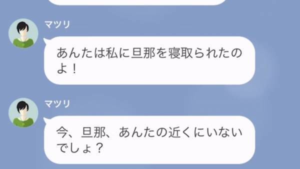 ”10年間”音信不通だった姉「今あんたの夫と一緒にいるの（笑）」妹「は？」久しぶりの連絡がコレ！？⇒この後、妹に『不可解な話』を突きつける！？