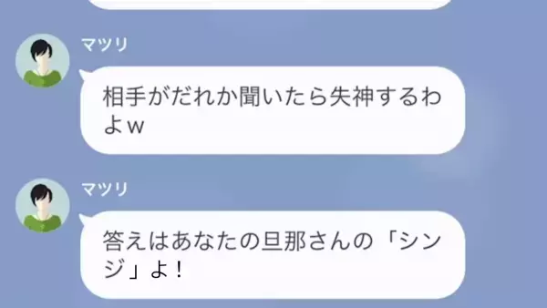 ”10年間”音信不通だった姉「今あんたの夫と一緒にいるの（笑）」妹「は？」久しぶりの連絡がコレ！？⇒この後、妹に『不可解な話』を突きつける！？