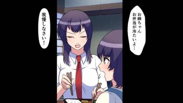 高校生の時、両親が他界…⇒叔母夫婦「遺産は私たちが管理してあげる」妹「ご飯が冷たいよ…」苦しい生活を乗り越え…数年後【反撃】を開始！！