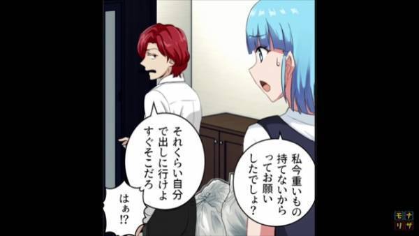 妊娠中の妻「ごめんゴミ出してきてほしい」仕事に行く夫「それくらい自分でやって？」その後も”重いモノ”を持てない妻に【まさかの発言】を続ける夫！？