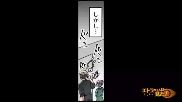 父が他界し【遺産】を相続した後…『ドンッドンッドンッ』⇒自宅マンションに2人の来訪者が…？その正体にゾワッ…