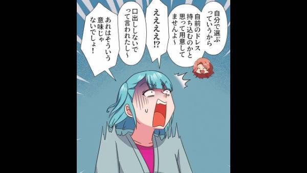 結婚式当日なのに『ドレス』がない！？…プランナー「持ち込みじゃ？用意してませんよ～」私「え！？」⇒理解不能な状況に大困惑…