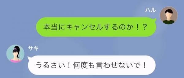 結婚式当日…彼女「今、空港にいる」彼氏「はえ！？」⇒まさかの行動に出た【理由】を知り絶句…