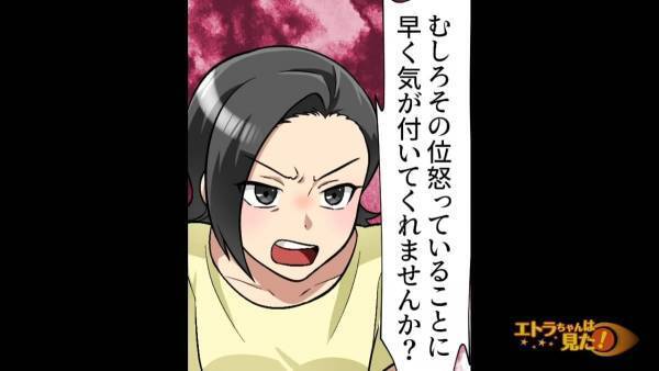 私「本気で怒っています」わが家を無断利用するママ友に『警告文』を送付…ママ友「なんで3万円も」⇒本人に直接注意した結果