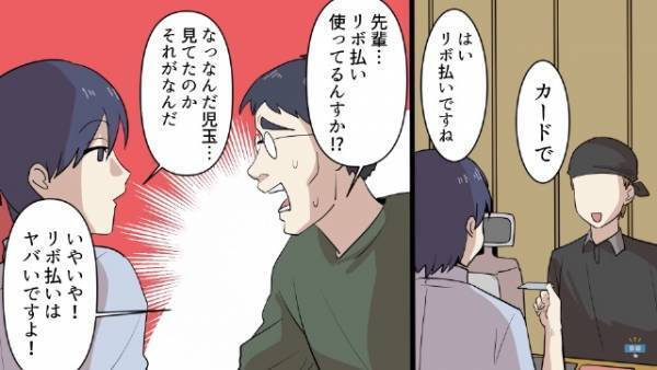 居酒屋の会計時…男「カードで」店員「かしこまりました」⇒その光景を見ていた他の客が【大焦り】！？