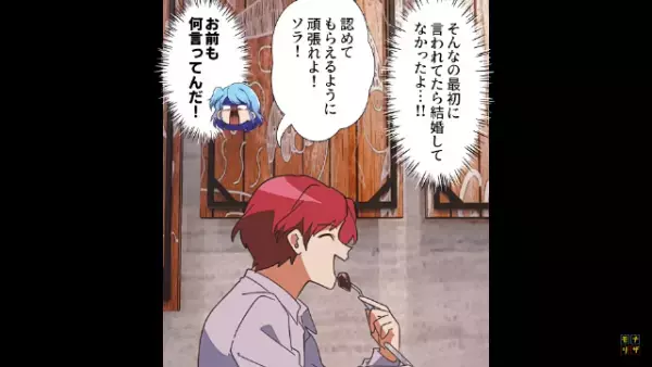 結婚式直後…義母「これから”家族”と認められるように頑張りなさいね」嫁「…！？」衝撃発言をする義母⇒それを聞いた『夫の反応』に絶句…