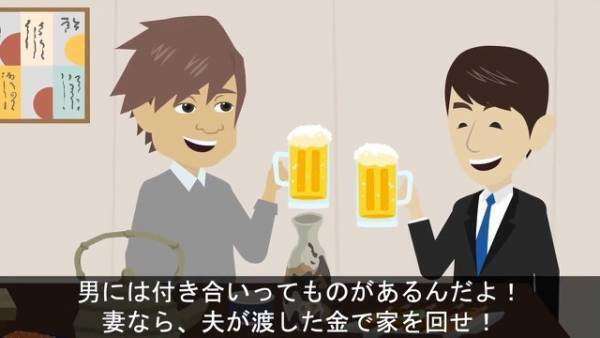 【専業主婦の妻を見下す夫…】妻「生活費が足りない」→夫「内職しろよ」→この発言で、夫は”自分の首を絞める”ことに…