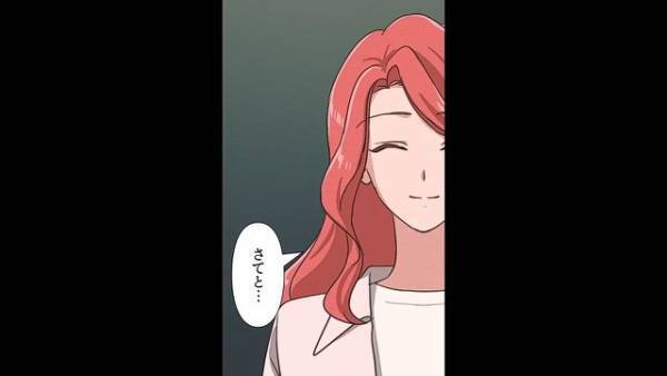 娘の【親権を奪った】元妻…「これで欲しいものは全部手に入った」→しかしその後、娘の”勇気ある行動”で元妻は大後悔…！！