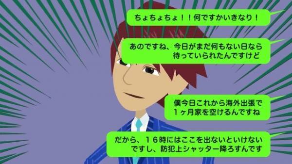 警察に『無断駐車』を通報…私「はやく立ち退いてください」犯人「1時間くらいいいじゃん！」→その後、犯人は”痛い目”にあうことに！？