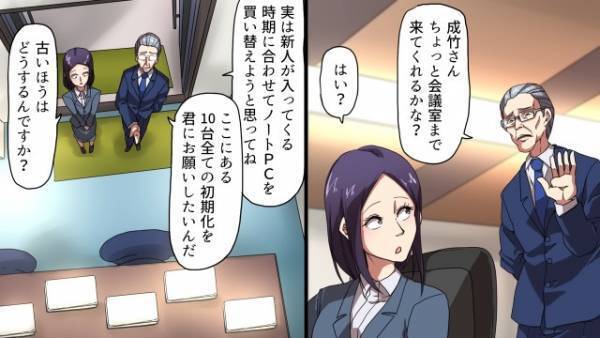 上司「古いパソコンの廃棄を頼んだ」私「もったいない…」⇒会社の備品を『10万円で売却』した結果…