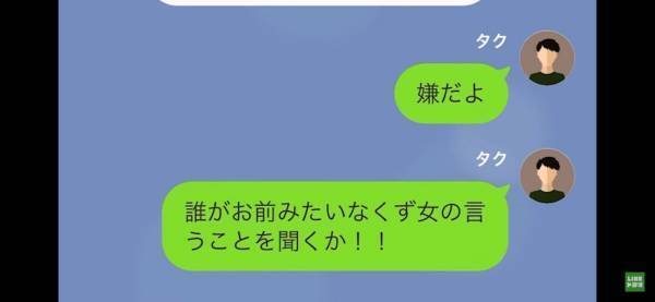 『クレカ』を不正利用する妻「利用できなくなったんだけど」夫「離婚しよう」⇒『さらなる悪事』が判明し決断を下す！！