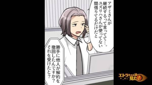 無断駐車を”注意しない”管理会社…私「もう解約します」⇒後日…管理会社「料金が支払われていません」ずさんな経営に仰天！？