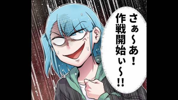 反撃を決意した嫁「作戦開始ぃ～～！！」⇒相続した『実家』で”夫と新生活”をスタートするはずが…引っ越し当日、義家族が襲来し仰天！？