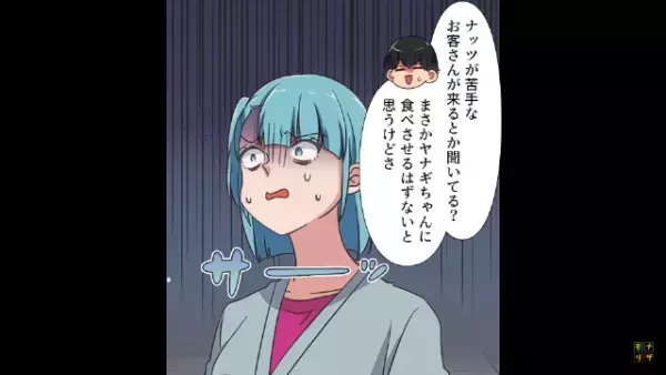 ケーキ屋の店主「ナッツ入りのケーキの注文を受けました」それを聞いてゾッとした私「（えっ…？）」⇒血の気が引いた理由に納得