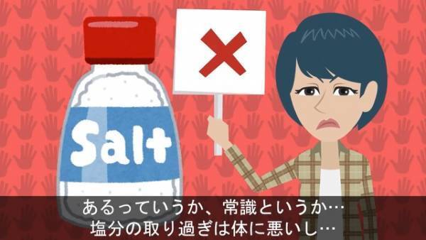 健康を考えた弁当を”拒否”する夫…妻「塩分の取りすぎは体に悪いし…」夫「だーかーらー」⇒直後、夫が言い放った【一言】に呆然