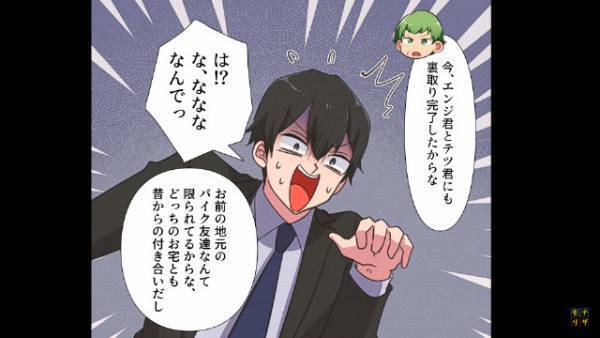 病院の妻を見に来た夫「休日出勤で遅くなった」妻「本当に？」…心配する夫と思いきや！？→”妻の発言”で夫、顔面蒼白！？