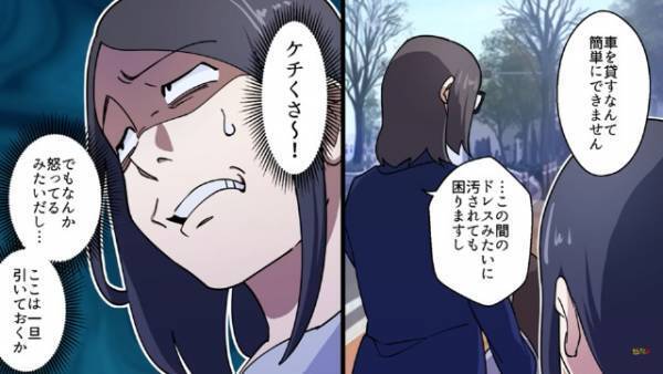 ママ友にキャンピングカーを借りようとした女…「車を貸すなんて簡単にできません」私「（ケチくさ～！）」→諦めきれず【大ウソ】をついて車を借りた結果…