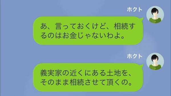 妻と息子を置いて『夫が失踪』した3ヶ月後…妻「お義父さん亡くなったわよ」夫「遺産は何？」⇒最低なふるまいに『離婚届けのハンコ』を要求！！