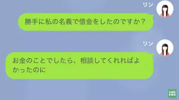 妻に隠れて”散財”する夫「家族だから生計は共にするのが当たり前！」妻「もう離婚しよ」→【最悪な勘違い】で、夫は自らの首を絞めることに
