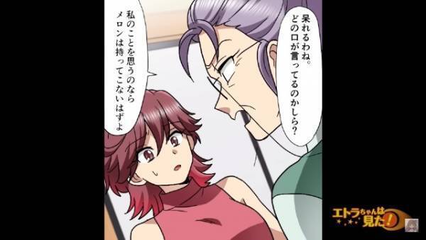 【義母が一喝！？】義母の誕生日会に来た義妹「祝い事なのにこの料理？（笑）」嫁「…」⇒楽しい会になるはずが…”大騒動”に！？