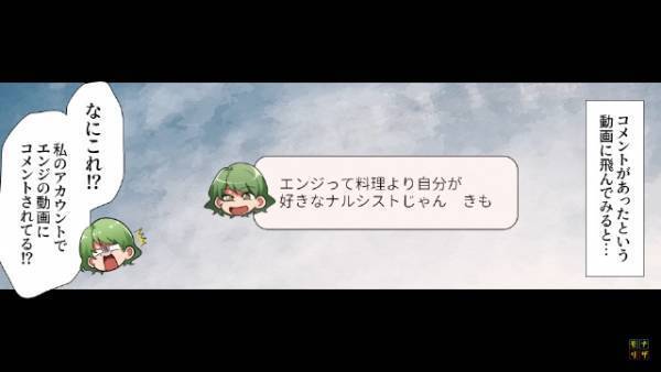 【SNSのなりすまし】SNS上の私「きも（笑）」私「え、何このコメント！？」⇒アカウントを乗っ取っていた【犯人の正体】に絶句！！