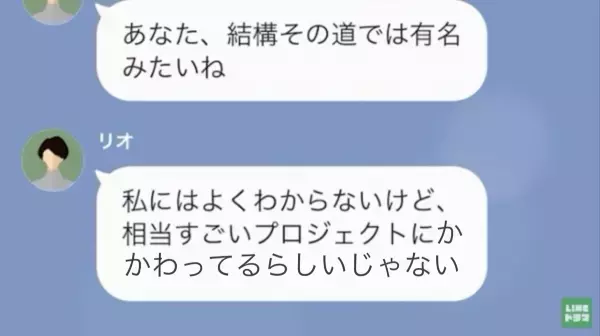 結婚式を『ドタキャン』された1年後…復縁したい元カノ「年収1000万円超えたらしいね」私「は、何？」⇒1年越しの大反撃を実行！！