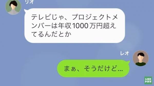 結婚式を『ドタキャン』された1年後…復縁したい元カノ「年収1000万円超えたらしいね」私「は、何？」⇒1年越しの大反撃を実行！！