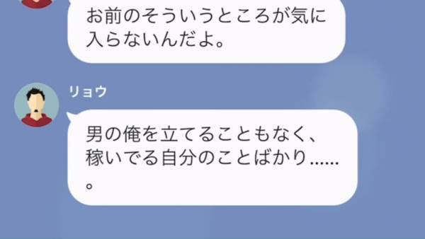 ある日突然、ママ友から『衝撃のメッセージ』が…「あなたの夫と浮気してる」⇒妻「どういうこと」夫「お前の…」夫の発言に”即離婚”を決意！！