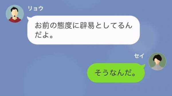 ある日突然、ママ友から『衝撃のメッセージ』が…「あなたの夫と浮気してる」⇒妻「どういうこと」夫「お前の…」夫の発言に”即離婚”を決意！！