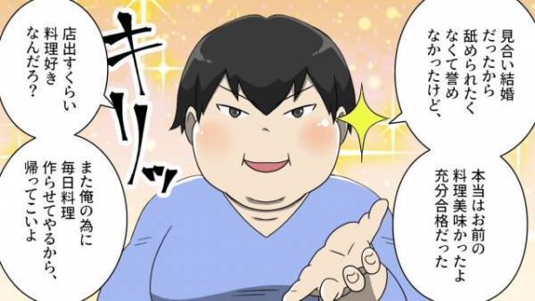 妻の料理すべてに…夫「不合格」妻「（はあ…）」限界に達し離婚するも⇒「また俺のために料理作らせてやるよ」5年後、まさかの事態に絶句…！！