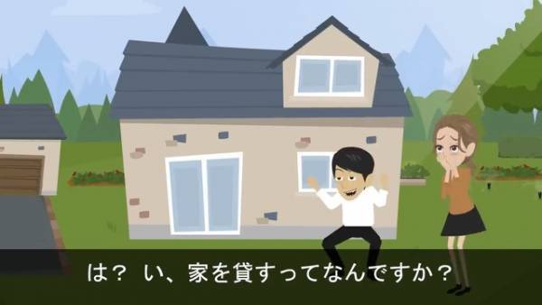 上司「お前の家貸してくれない？（笑）」私「どういうことですか？」苦手な上司から意味不明な提案…⇒『まさかの目的』に呆然…